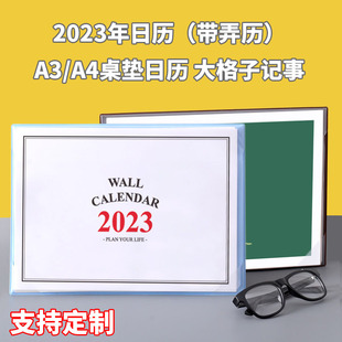 2023年兔年简约大班台历垫桌面记事桌垫商务办公备忘创意计划本式