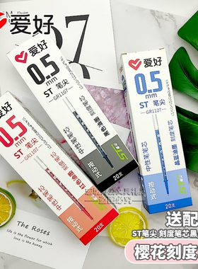 爱好刷题笔芯ST笔芯热可擦摩易擦晶蓝色学生考试用速干黑红色纠错