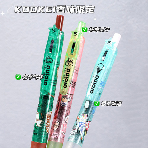 KOOKEI酷叶冰室香味限定中性笔按动式黑色0.5mm学生用速干刷题笔