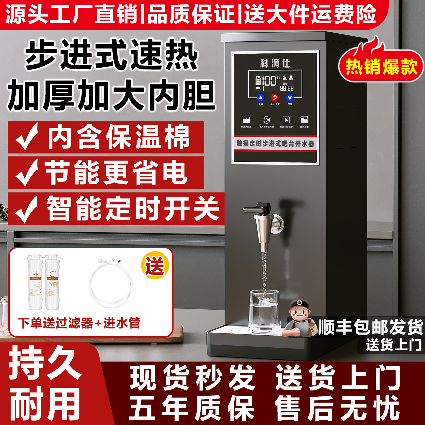 步进式商用吧台烧水器餐饮全自动座台热水机包间大容量省电开水器