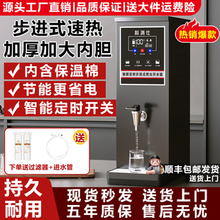 步进式商用吧台烧水器餐饮全自动座台热水机包间大容量省电开水器