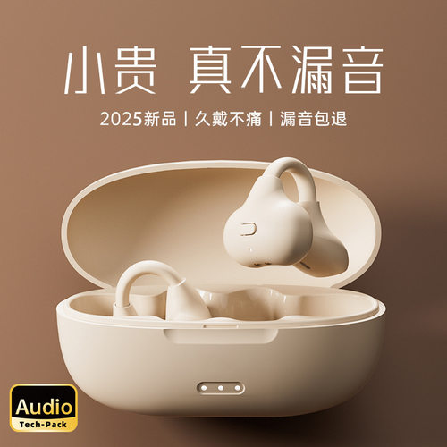 耳夹式无线蓝牙耳机超长续航气传导久戴不痛高音质运动耳机TWS