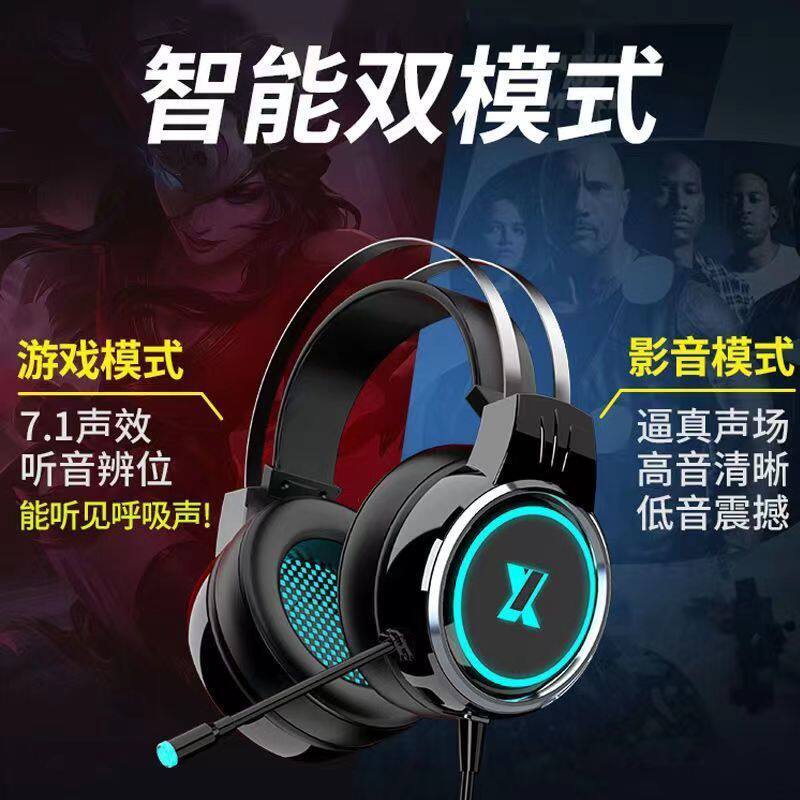 电脑耳机头戴式有线游戏电竞专用耳麦听声辩位台式笔记本通用有线