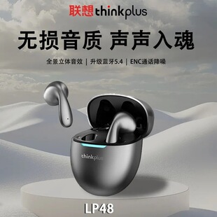 Thinkplus联想LP48蓝牙耳机无线半入耳运动高音质低延迟蓝牙耳机