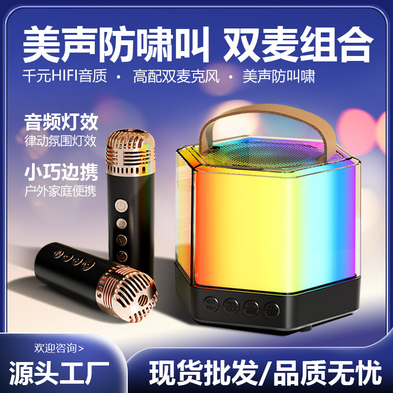 跨境新款Q7炫彩家用KTV无线K歌蓝牙音箱一体唱歌麦克风音响话筒