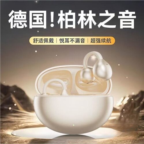 耳夹式立体声环绕蓝牙耳机开放式运动无线不入耳高品质出口