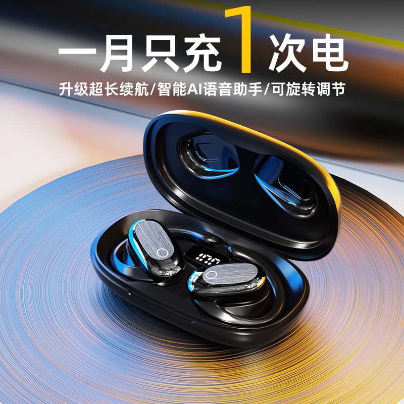 新款ows挂耳式无线蓝牙耳机超长续航开放式耳塞式运动耳挂式