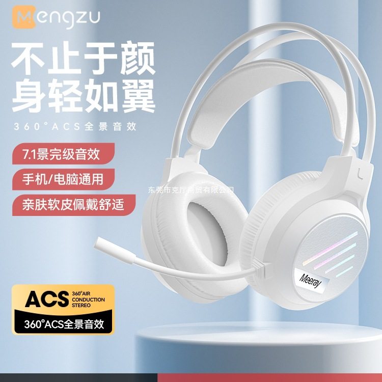 M1电脑耳机头戴式有线电竞游戏耳麦usb台式笔记本带麦克风女