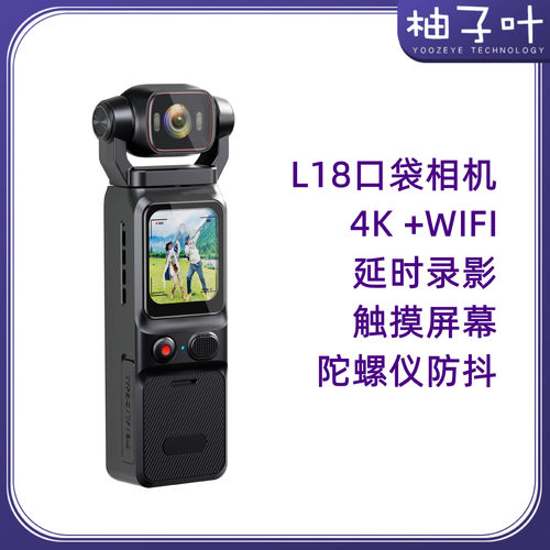 L18真4K高清防抖口袋记录仪运动相机户外摄像机手持执法会议办公