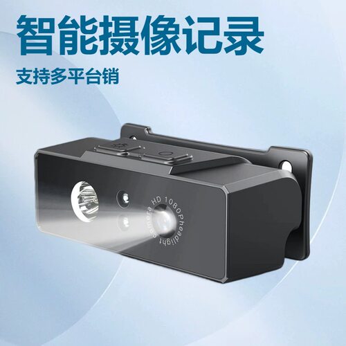 头戴式照明头灯巡检记录仪headlight摄像机智能200摄像智能摄像
