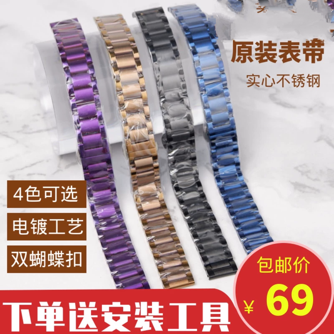 新款多色抖音网红手表尺寸16mm实心精钢蝴蝶扣表带配件通用钢带链