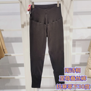 Y9535 打底棉裤 耐寒零下35 女冬高腰修身 雨诗桐100%蚕丝加厚保暖裤