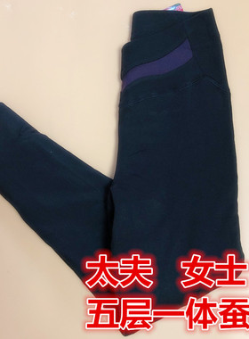 太夫正品 五层一体桑蚕丝保暖棉裤一体女士 外穿冬季修身T6562