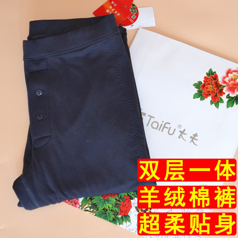 太夫专柜正品双层羊绒棉一体裤男女保暖裤9235/6235
