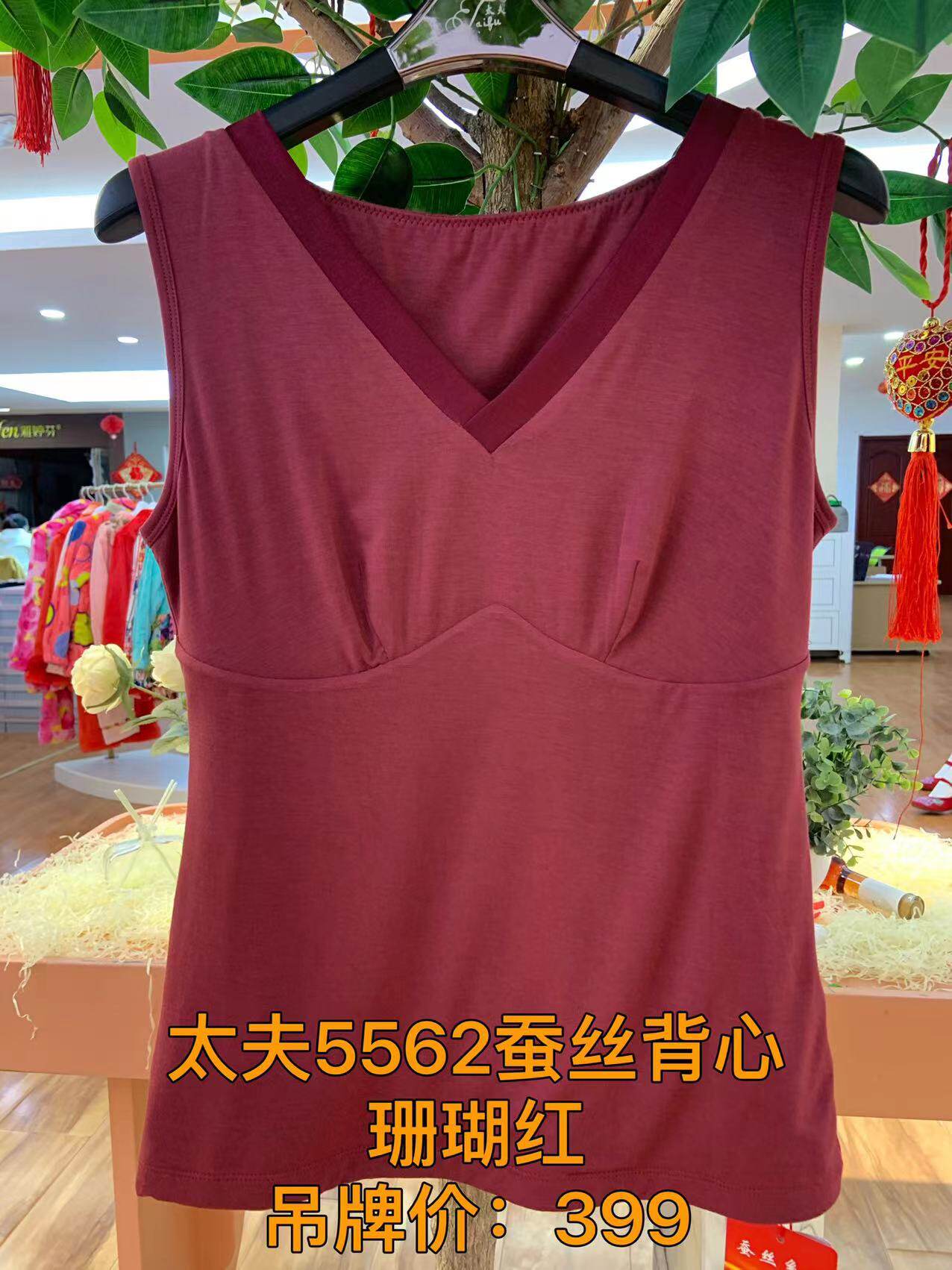 太夫正品 蚕丝背心V领发热衣秋冬加厚内穿打底背心女保暖内衣5562