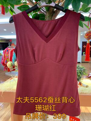太夫正品 蚕丝背心V领发热衣秋冬加厚内穿打底背心女保暖内衣5562
