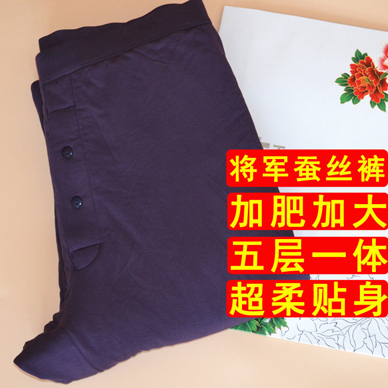 太夫正品100%蚕丝T9531保暖裤