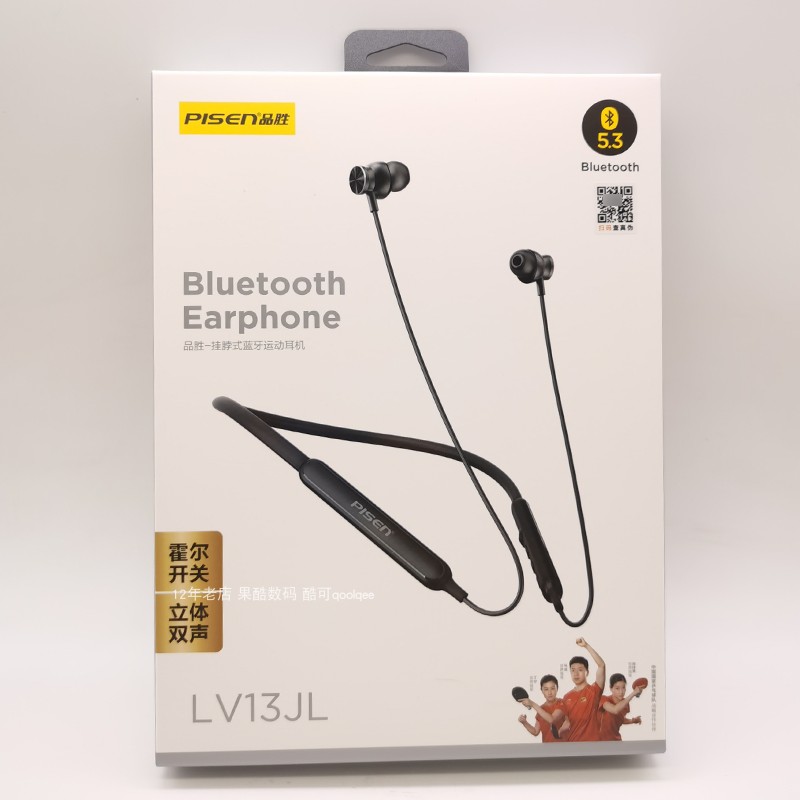 Pisen/品胜 LV13JL脖挂式无线蓝牙耳机颈挂跑步音乐运动线控耳麦怎么样,好用不?