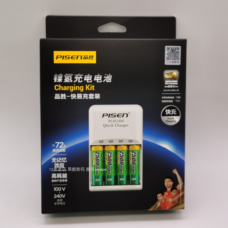 品胜四通道标准2300mA5号充电电池套装充电器ktv话筒麦克风小天才