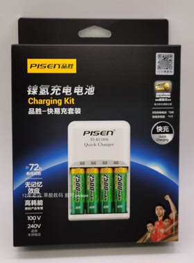 品胜四通道标准2300mA5号充电电池套装充电器ktv话筒麦克风小天才