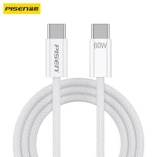 13华为mate荣耀type c口三星小米安卓线pd线快充加长编织线tc正 11plus充电线iphone14 品胜数据线适配苹果x