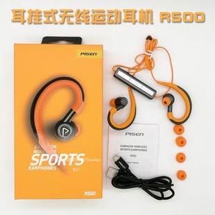 品胜R500音乐无线运动挂耳双耳蓝牙耳机耳麦通用型耳机 Pisen