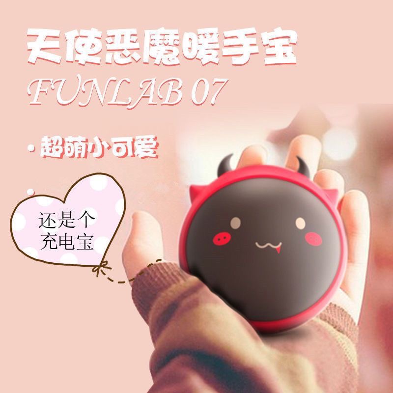 送男女朋友暖手宝充电宝二合一暖宝宝随身携带手握式迷你热水袋