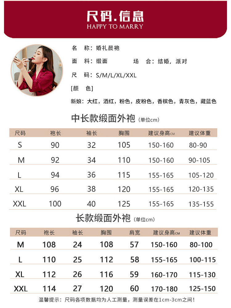 MORNING ROBE BRIDE WEDDING BRIDESMAID GIRLFRIENDS SISTER DRESS HIGH-END LONG DRESSING GOWN RED THIN PAJAMAS