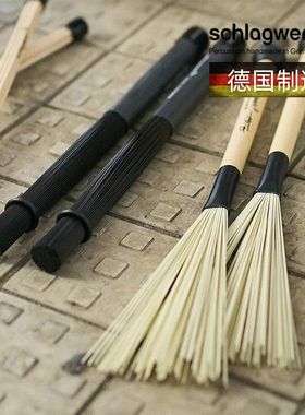 德国打击工坊箱鼓鼓刷束棒鼓棒Schlagwerk BRC01卡宏鼓卡洪鼓手鼓