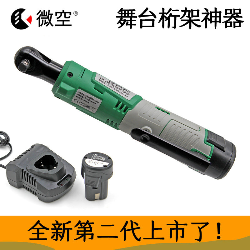 爆款升级90度角向电动扳手快速扳手直角充电棘轮舞台桁架锂电工具