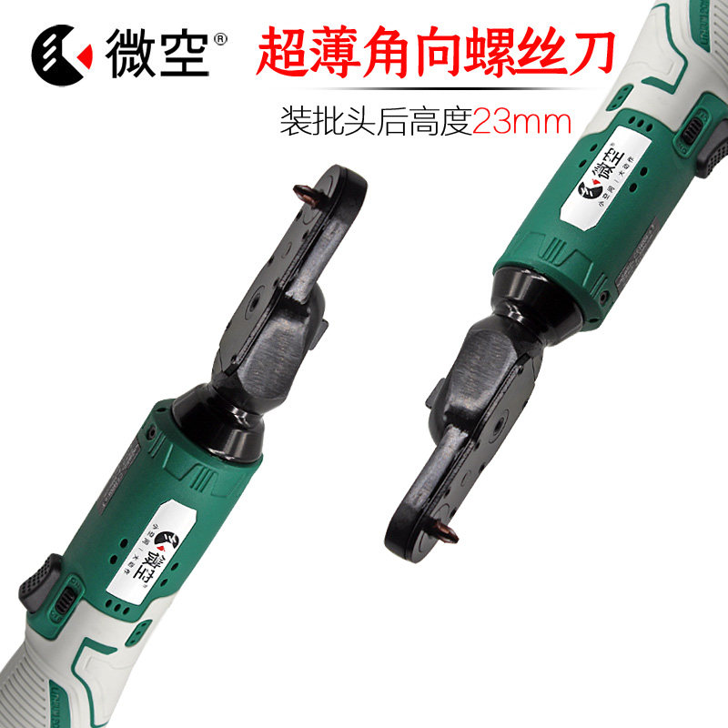 微空超薄角向双向螺丝刀穿孔式电动90度电动扳手角向快速直角锂电