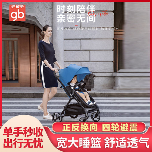 好孩子gb四轮推车价格 好孩子gb四轮推车图片 星期三