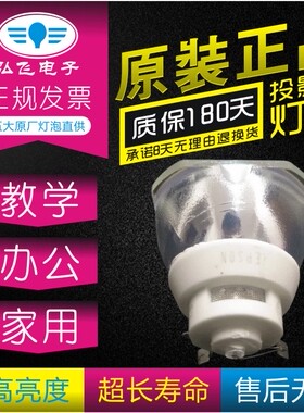 爱普生CB-2055 2065 2165W 2255U 2245U 2265U投影机灯泡ELPLP95