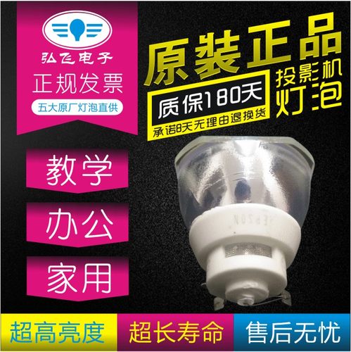 爱普生CB-2055 2065 2165W 2255U 2245U 2265U投影机灯泡ELPLP95