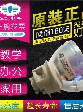 原装OPTOMA奥图码Rwf6500 UHD506 UHD660+ HD39Darbee EH330UST/W330UST/X330UST/GT5600投影机灯泡