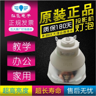 原装 Epson 爱普生CB-G7000W EB-G7100 EB-G7200W EB-G7900投影仪机灯泡