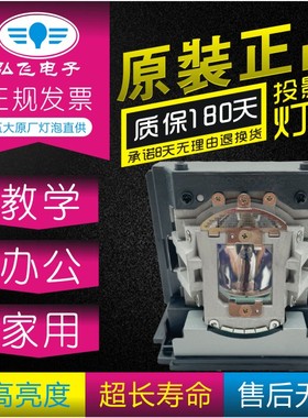 原装科视DHD670-E/DHD675-E/DWU670-E投影灯泡003-004449-01带架