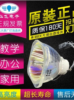 NEC PA903X+  PA703W+ PA853W  PA653U+ PA803U+ PA753W+/PA703X+/PA653W+/PA803X+/PA853W+投影机灯泡NP42LP