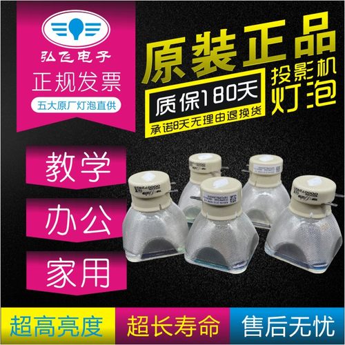 原装 日立HCP-K28+/K33/K28/A827W+/A827+/A827W/CP-X2015WN/X2515WN/WX2515WN/RX70W/RX78/RX78W投影机灯泡