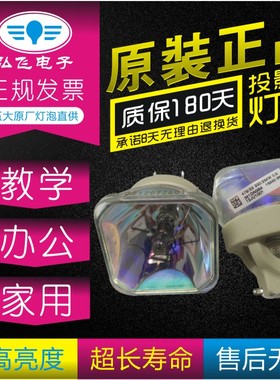 原装 NEC NP-PE523X+/P603X/CB4500UL/CB4600U/P523X+ P474W/P474U/P554W/P554U+/P554W+投影机灯泡 NP44LP
