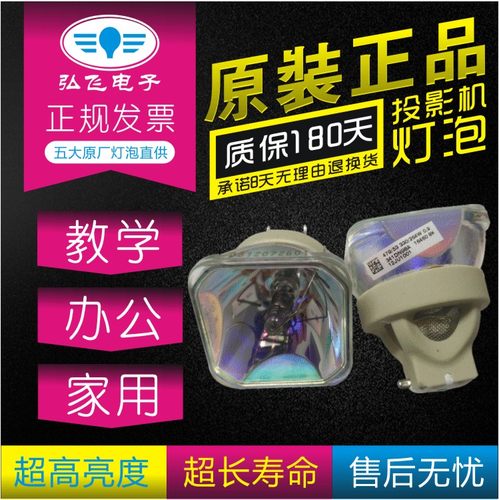原装 NEC NP-PE523X+/P603X/CB4500UL/CB4600U/P523X+ P474W/P474U/P554W/P554U+/P554W+投影机灯泡 NP44LP
