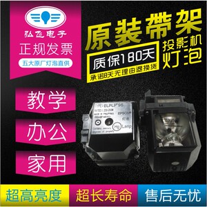 原装 爱普生CB-S05/S05E/S41/X05/X05E投影机仪灯泡ELPLP96带灯架
