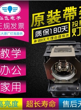 原装 Canon/佳能 投影机灯泡 WUX6000D WUX6010灯泡RS-LP09带灯架