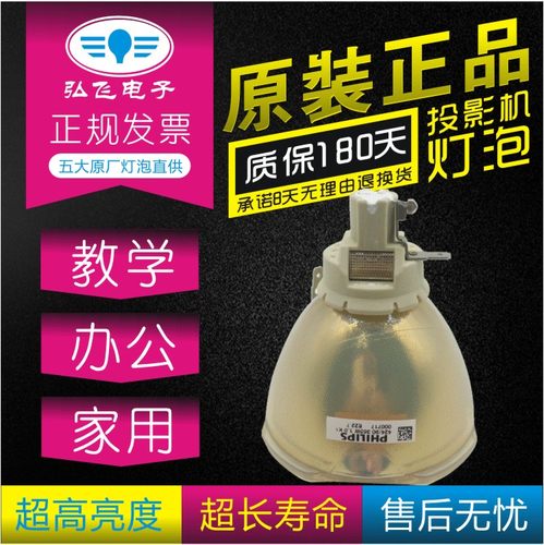 原厂投影机灯泡日立DT01731