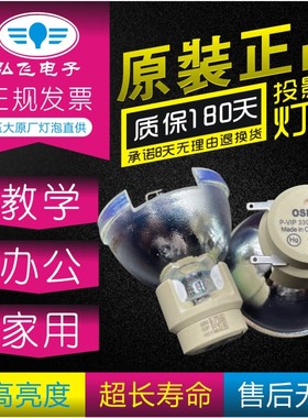 原装ViewSonic/优派PRO900HD/PRO900X/VS16505/VS16507投影机灯泡