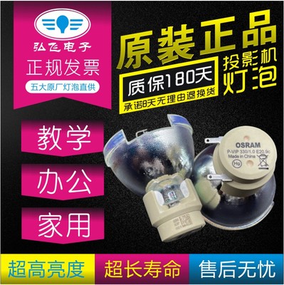 原装 奥图码MNX704/MSX804/MSU806/MEX904/MEF919/EW775/OPX5050/IN5312a/IN5316HD/MAX129投影机灯泡