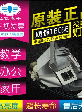 原厂 优派 PX700HD PG700WU PG706HD/PG706WU PX706HD PX701HD/PG710WU投影机灯泡 RLC-116 带灯架