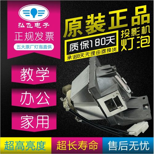 正宗原厂优派投影机灯泡RLC-116