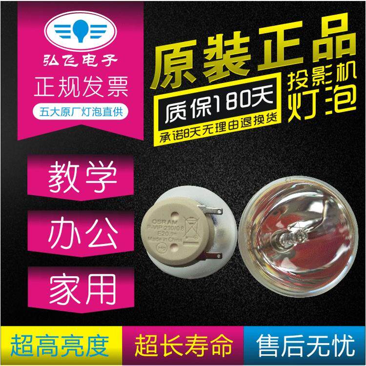 原装 明基AN8000/AN8020/E590/ML7120/SP0534投影机仪灯泡