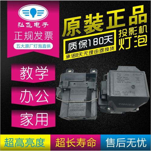 原装带灯架 爱普生CH-TZ1000/TW6700W/TW7000/TW6200/TW6300/TW6600/TW6600W/TZ3000投影机灯泡ELPLP85